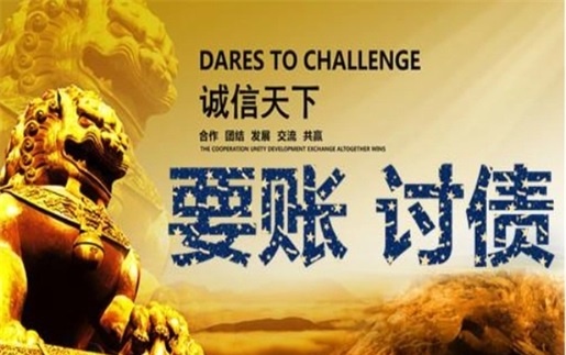 梅州逾期账款催收绝招！老司机教你如何高效回笼资金